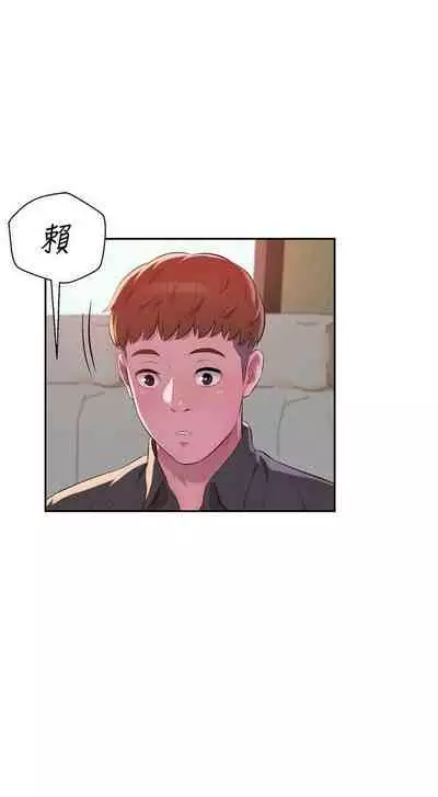 新生淫亂日記 1-61