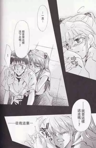 [4][PEPPY ANGEL (桜月りん&GRAN)] PEPPY ANGEL episode0.4