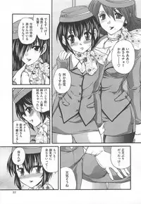 [Sukiyoshi Shinji] Incubus