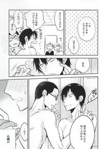 (SUPER24) [Shinkai (Someya Miho)] Yume ni mo Omowanai (Yowamushi Pedal)