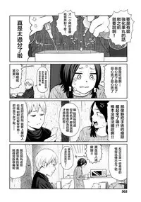 [Higashiyama Show] Implicity (COMIC LO 2014-08) [Chinese] [R与想抱雷妈汉化组]