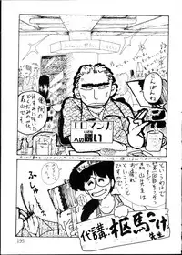 [Moriyama Toh (Yamamoto Naoki)] Yoru no Otanoshimi Bukuro