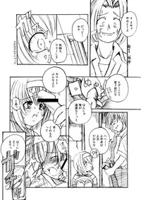 [Enigma] Kesson Shoujo Jou