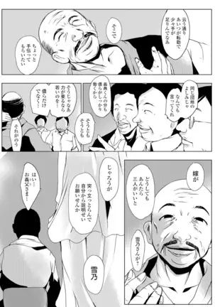 Webコミックトウテツ Vol.8