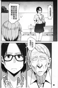 [Hatimoto] Ah...Nyuru tte Haitta [Chinese]