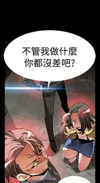 [KKUN &INSANE] Love Parameter 恋爱辅助器 86-99 [Chinese]中文