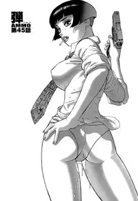 [Yamamoto Atsuji] Ammo Vol 5 [Digital]