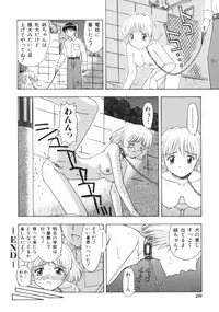 [Fujise Akira] Fujun Kazoku (Abnormal Family)