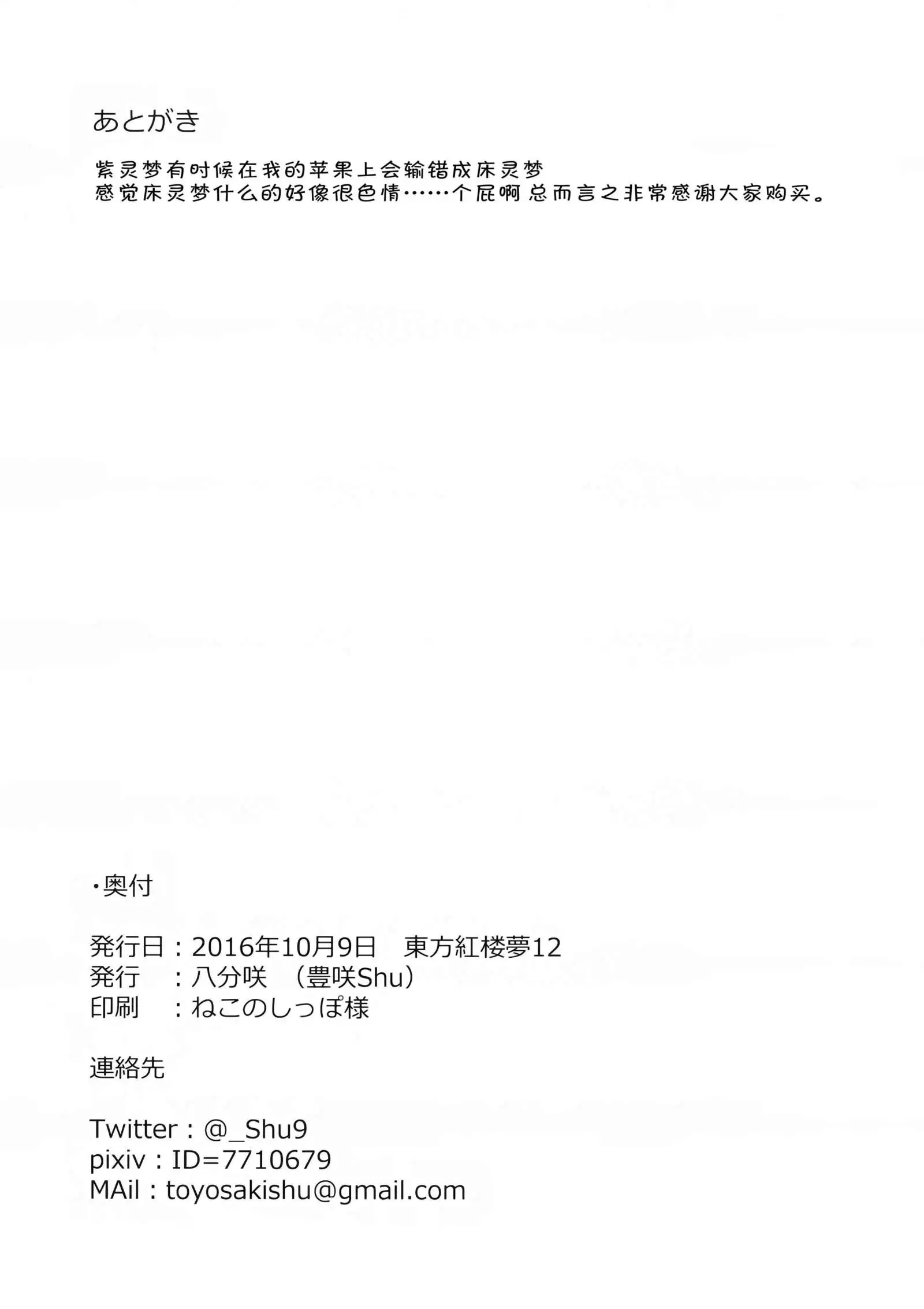 Murasakiiro no Yokkyuufuman