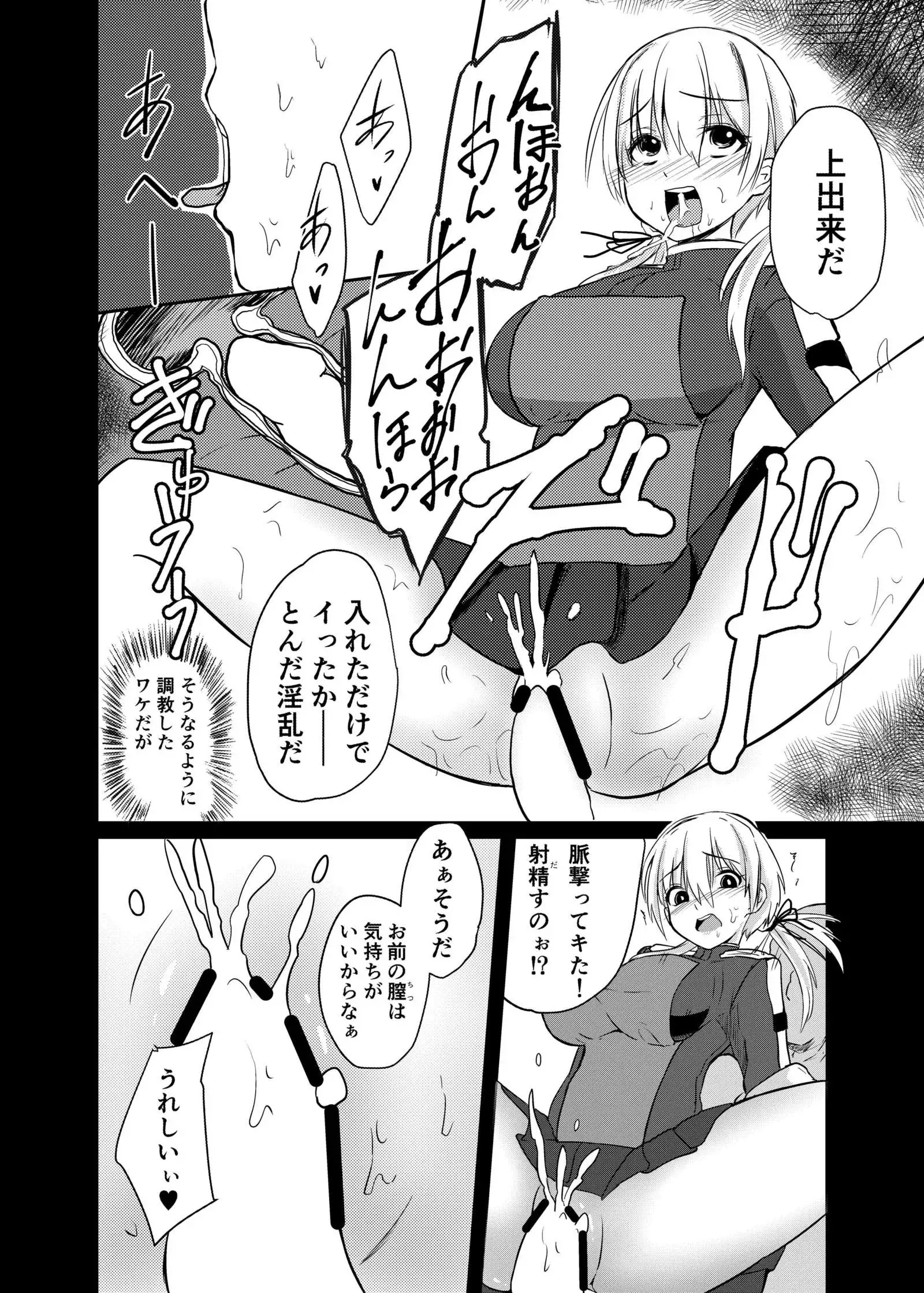 Kaisijyuujyunkan Prinz Eugen