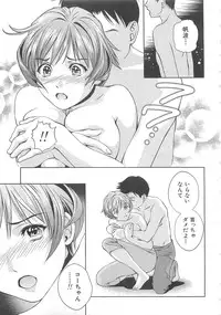 Asamori Mizuki - Tenshi No Kiyutsu