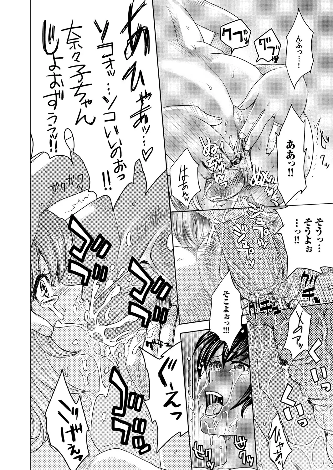 COMIC Magnum Vol. 75