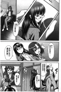 [Yamamichi] Onna no Honne | 女孩們的真心話 [Chinese]