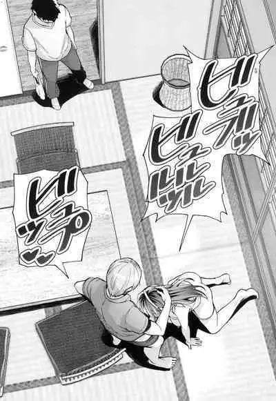 [Harukichi] Ane wa Oyaji ni Idakareteru [Chinese]