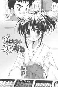 [Nekoyashiki Nekomaru] Sugar Spot