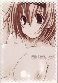 (C72) [Kesson Shoujo] Maniacs 9 (English) {Kusanyagi}