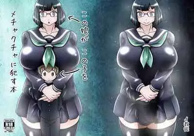 [Ikyouto (Hige)] Kono Musume ga Konoko o Mechakucha ni Okasu Hon [Digital]