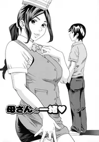 [Tange Suzuki] Analist ~Koukan Shugisha~