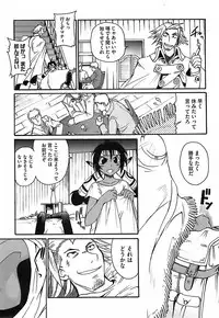 [Shimanto Youta] Gun Tribe