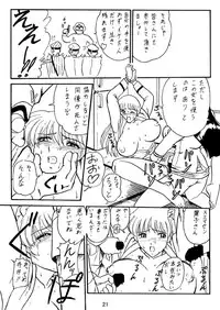 [Iwashi (Benjamin)] Uchiage Suihanki kei Soushuuhen Ouro (Kochikame)