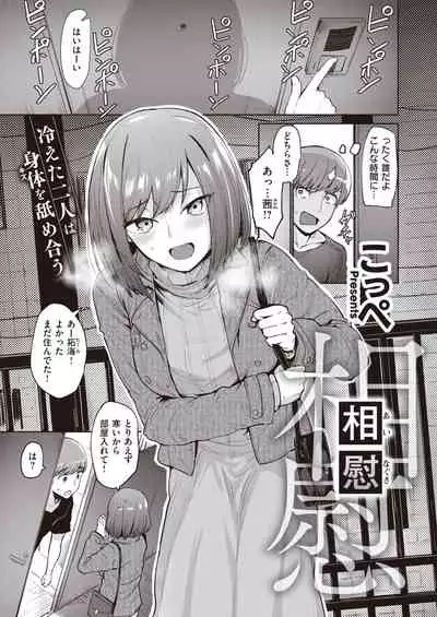 COMIC Kairakuten BEAST 2022-03