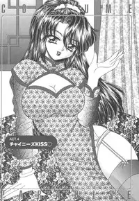 [Nekojima Lei] Seifuku Shiyouyo - Costume Paradise