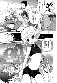 (Shota Scratch SP3) [88scones (Sakaki Tsui)] Shounen Hisho Report