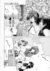 [Sozatsu Nae] Mugen Kaisou