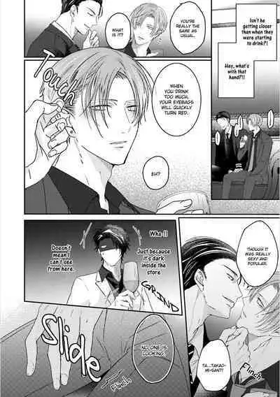 Afurete Koborete, Gaman Dekinai Ch. 4