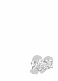 [Idomizuya (Kurosuke)] Aiko Myu Perfect (THE IDOLM@STER CINDERELLA GIRLS) [Digital]