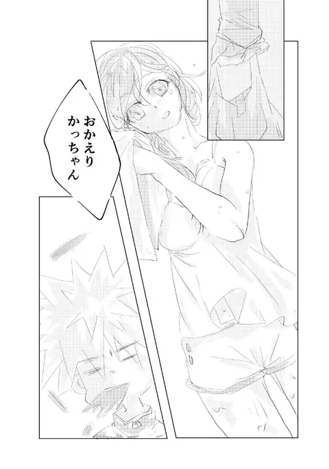 Sore ga donnani kagayakashikutomo