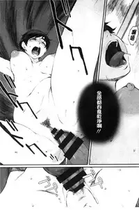 [Arai Kei] Houkago Initiation [Chinese]