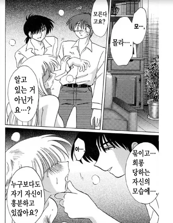 Takatsuki Jokyouju no Inbi na Hibi 5