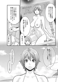 Men's Young Special IKAZUCHI 2010-12 Vol.16 [Digital]