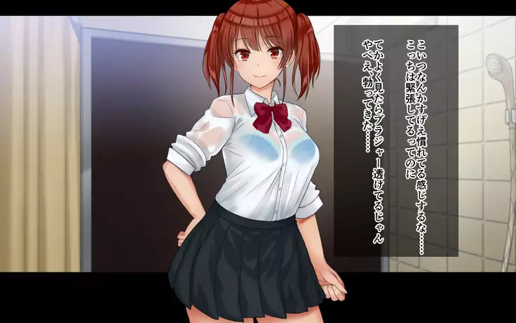 チンポ☆洗い部