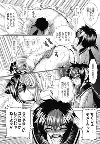 [Ariga Tou] Suki x Suki