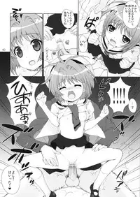 (C81) [SimaSima System (Nagisawa You)] Hime Asobi Soushuuhen Kai (Cardcaptor Sakura)