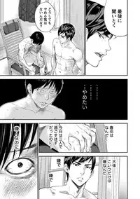 [Shikishiro Konomi] Netoraserare 2 [Digital]