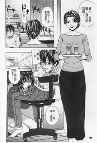 [Tokie Hirohito] Ama Kan [Chinese]