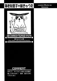 [Anthology] Shounen Ai no Bigaku 7 The Itazurakko