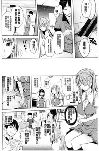 [Knuckle Curve] Onii-chan Kanshasai - Sexgiving Day | 大哥哥的感謝祭♡ [Chinese]