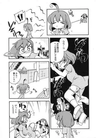 Kiri no Naka no Shoujo