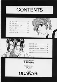 [Okawari] Isane -Hound-