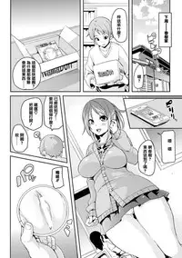 [Marui Maru] Kemopai ~ Sakusei Girls ~ [Chinese] [篆儀通文書坊漢化]