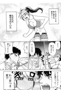 [Shimamoto Harumi] Yottoide 1