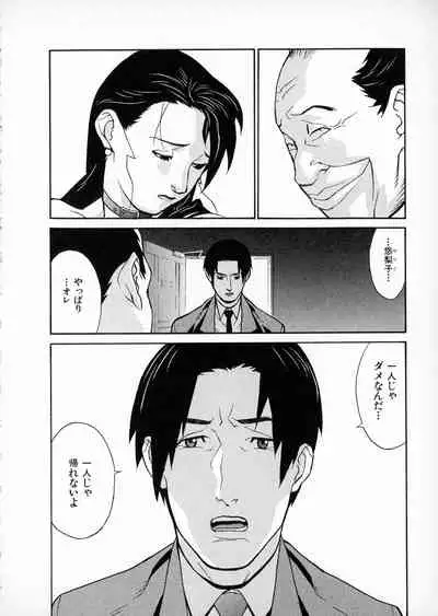 [Miura Takehiro] First Album - The minutes of Kasuga Detective Office