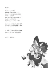 (C77) [MeltdoWN COmet (Yukiu Con)] Chibirei! (Touhou Project)