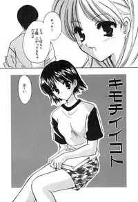 [Kouno Yukiyo] Kateinai Renai