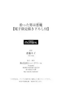 [Aofuji Kii] Hirotta Otoko wa Incubus [Digital]