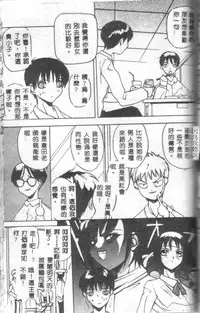 [Midoh Tsukasa] Class X [Chinese]